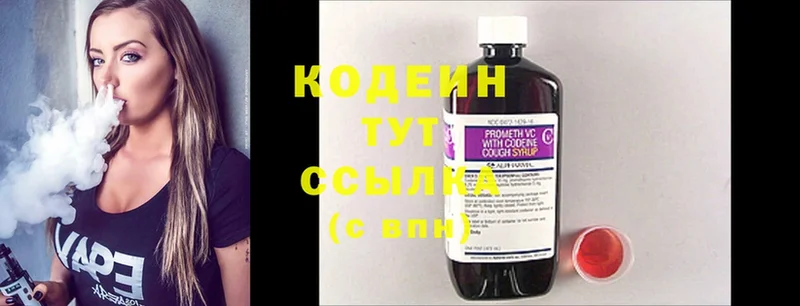 закладка  Дедовск  Кодеин Purple Drank 